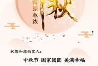 中秋微信祝福视频,温馨祝福视频回顾