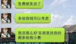 裸聊视频,隐私泄露的警示与反思